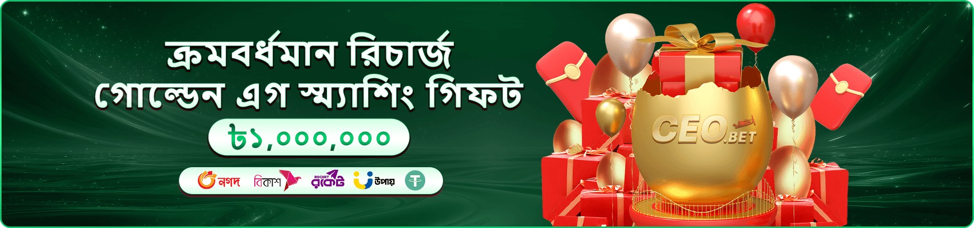 bd baji স্লট গেমস প্রোমো