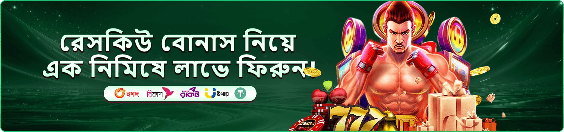 bd baji ভিআইপি ক্লাব প্রোমো